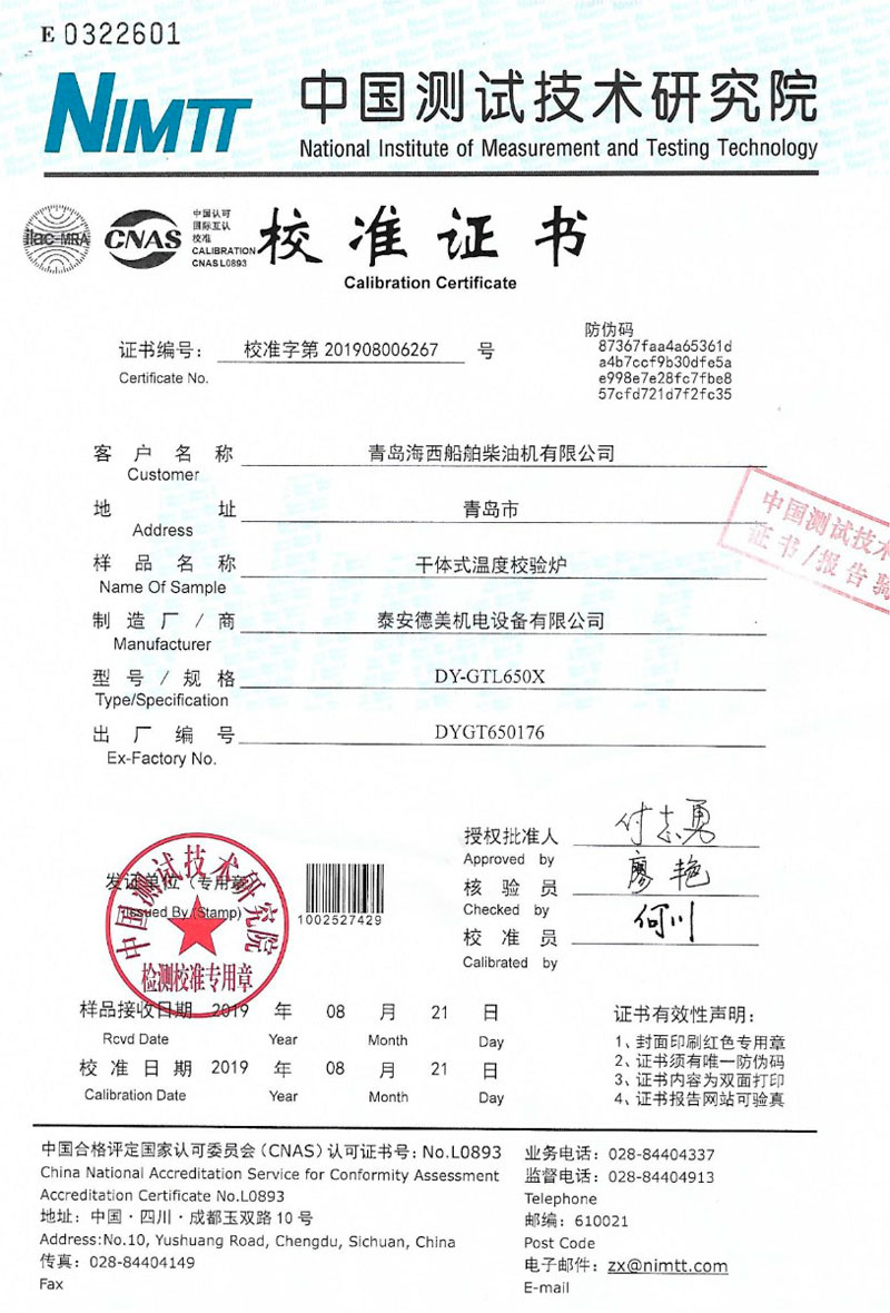 DY-K600X快速升、降溫干體爐